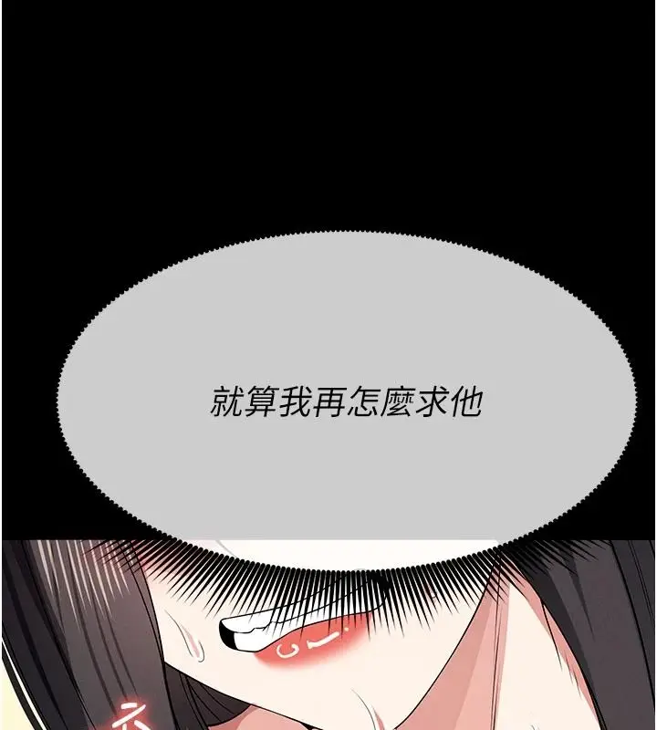 漫画《尸变家园》第63话第172张图