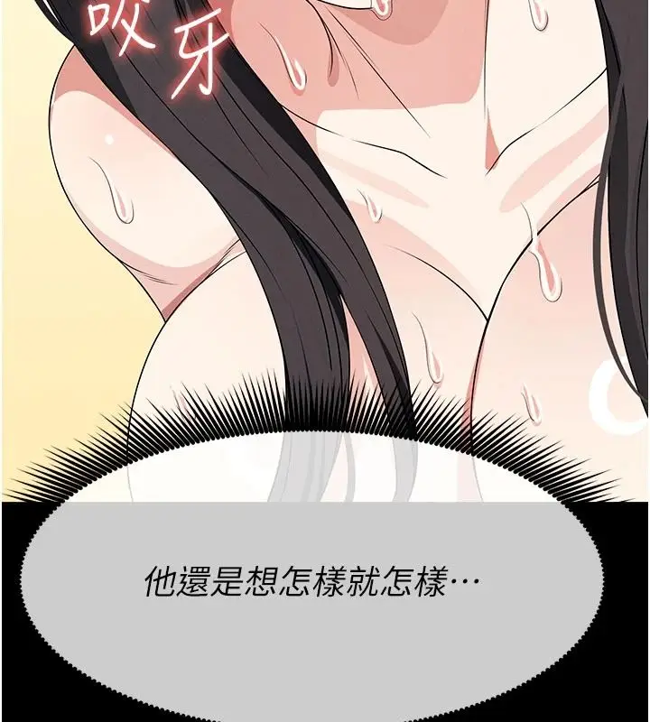 漫画《尸变家园》第63话第173张图