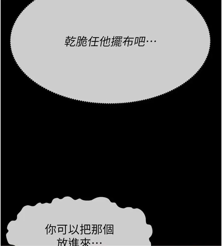 漫画《尸变家园》第63话第175张图