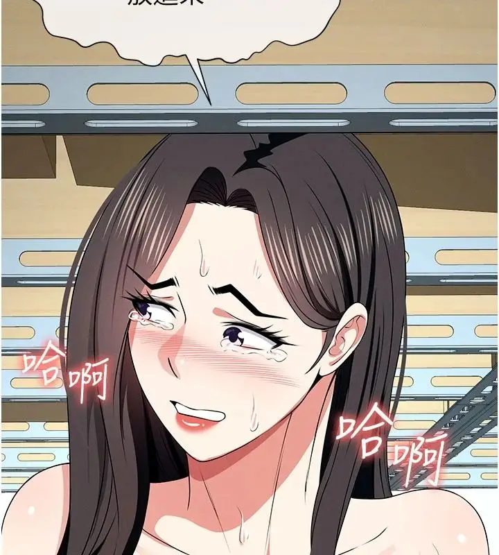 漫画《尸变家园》第63话第176张图
