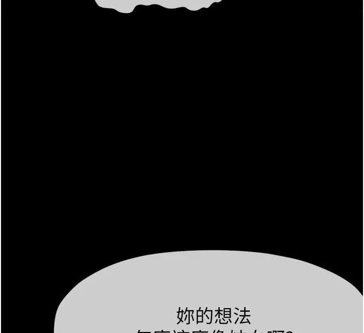 漫画《尸变家园》第63话第178张图