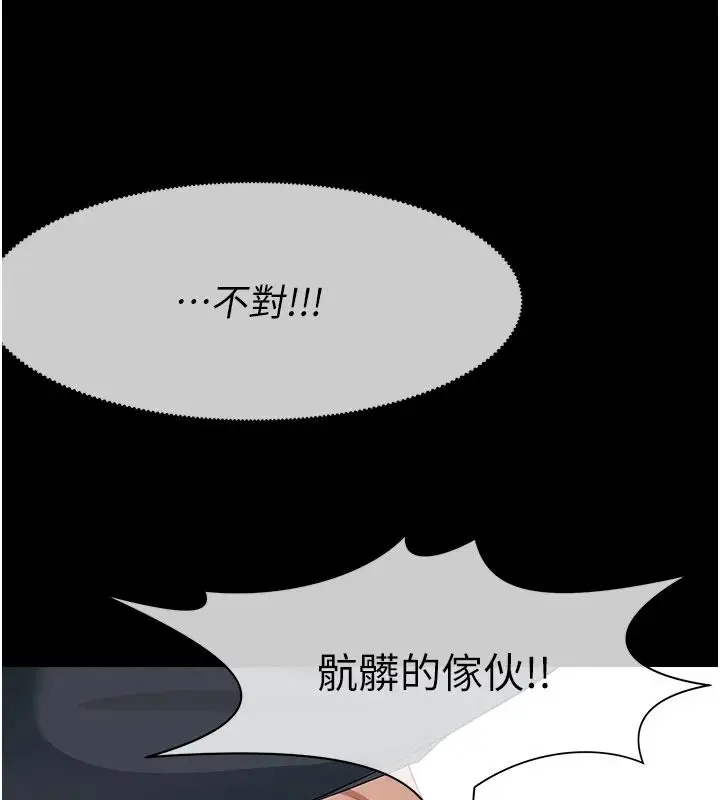 漫画《尸变家园》第63话第18张图