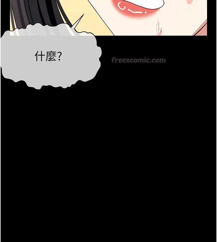 漫画《尸变家园》第63话第180张图