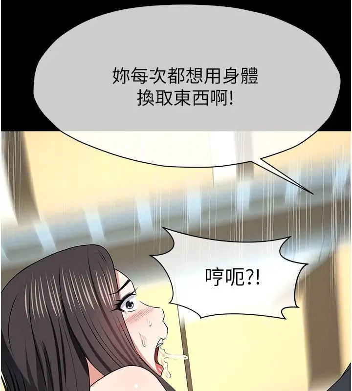 漫画《尸变家园》第63话第181张图