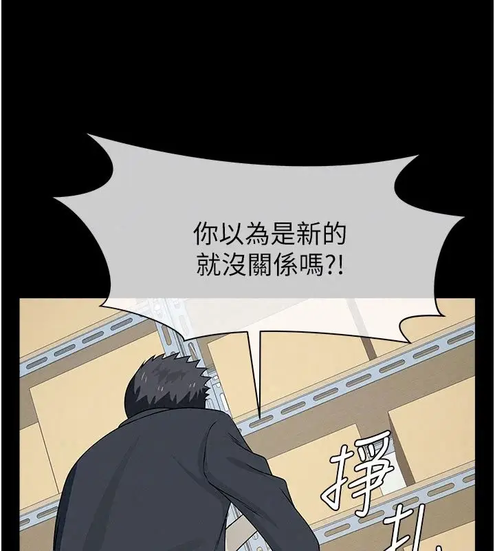 漫画《尸变家园》第63话第23张图