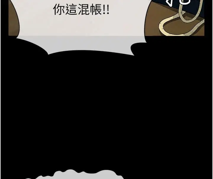 漫画《尸变家园》第63话第25张图
