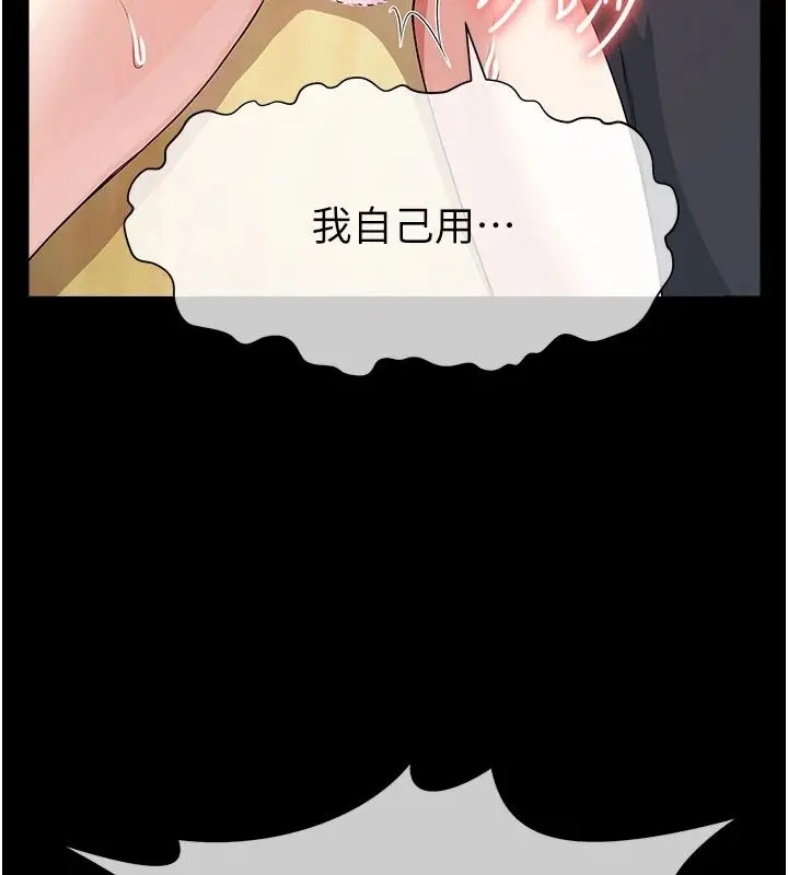 漫画《尸变家园》第63话第27张图