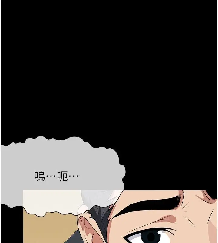 漫画《尸变家园》第63话第31张图