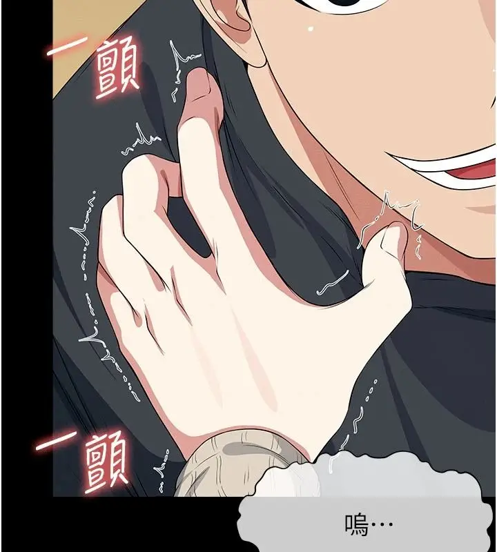 漫画《尸变家园》第63话第32张图
