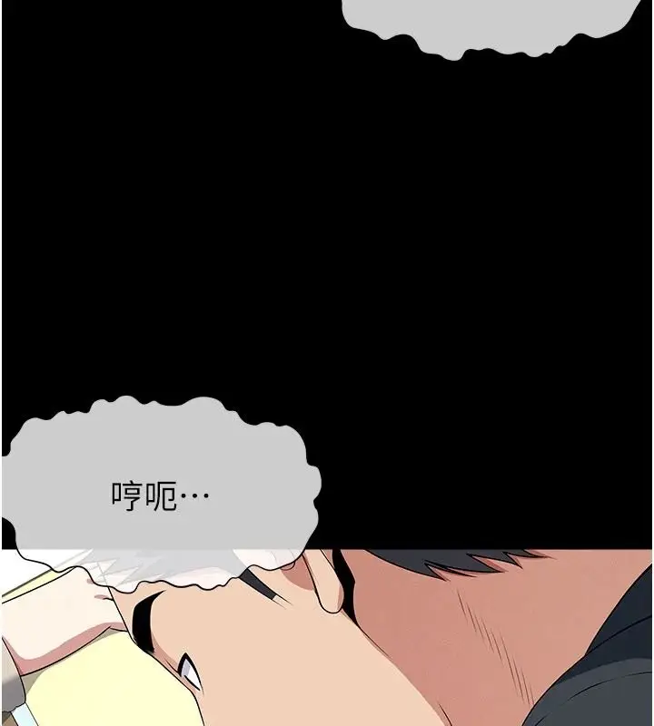 漫画《尸变家园》第63话第33张图