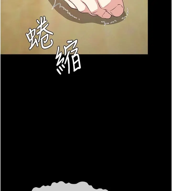 漫画《尸变家园》第63话第39张图