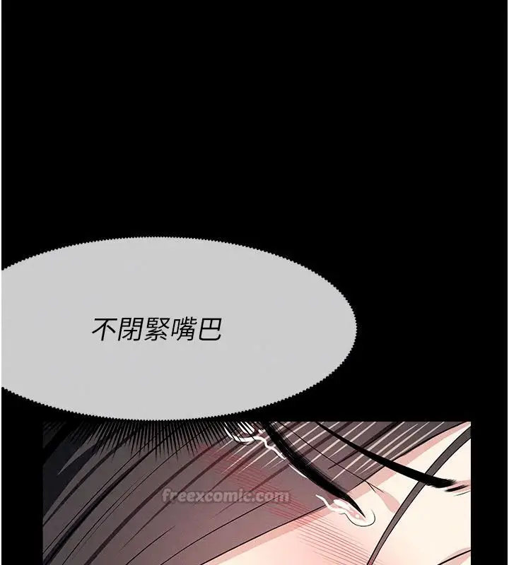 漫画《尸变家园》第63话第45张图