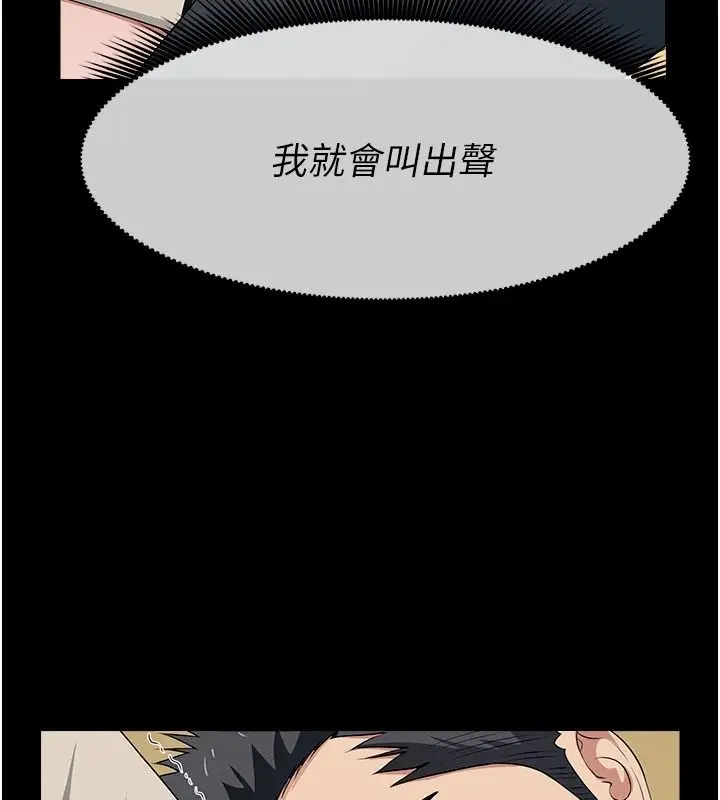 漫画《尸变家园》第63话第47张图