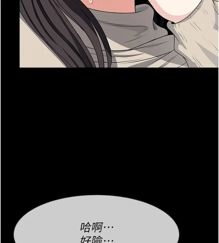 漫画《尸变家园》第63话第54张图