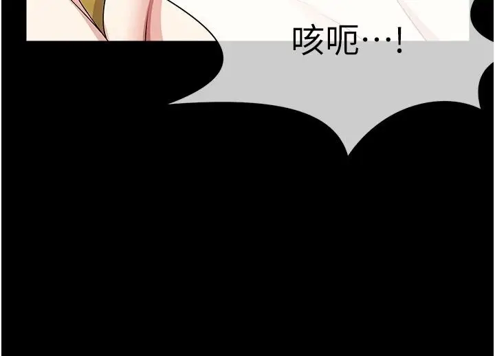 漫画《尸变家园》第63话第69张图