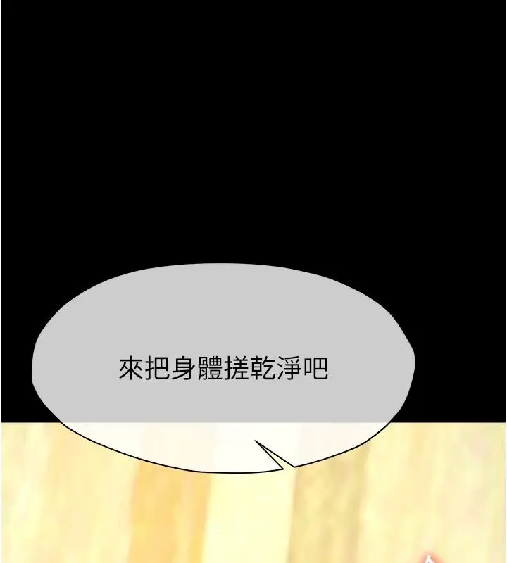 漫画《尸变家园》第63话第70张图