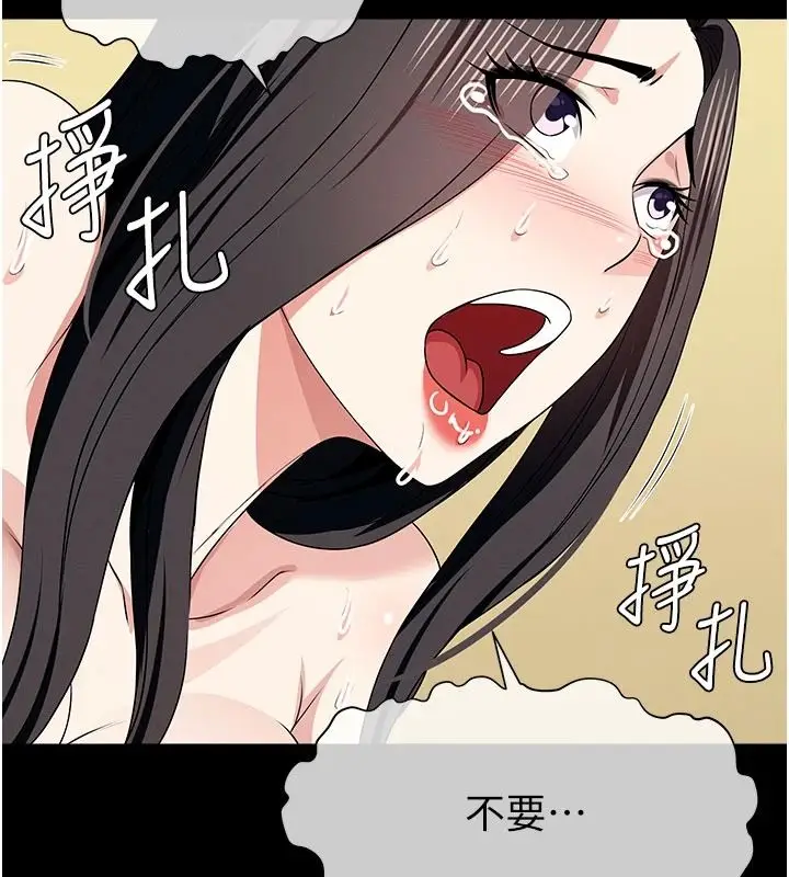 漫画《尸变家园》第63话第74张图