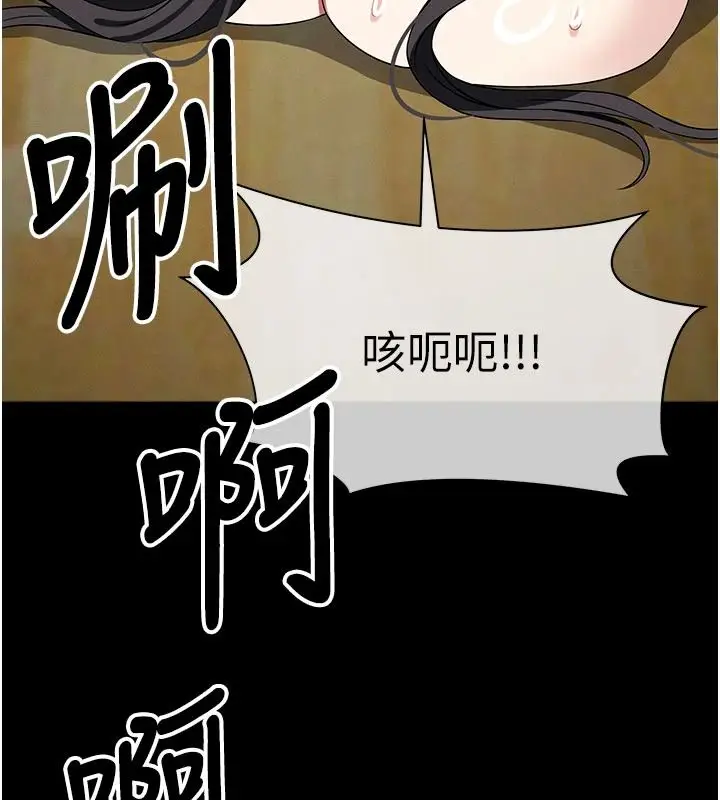 漫画《尸变家园》第63话第83张图