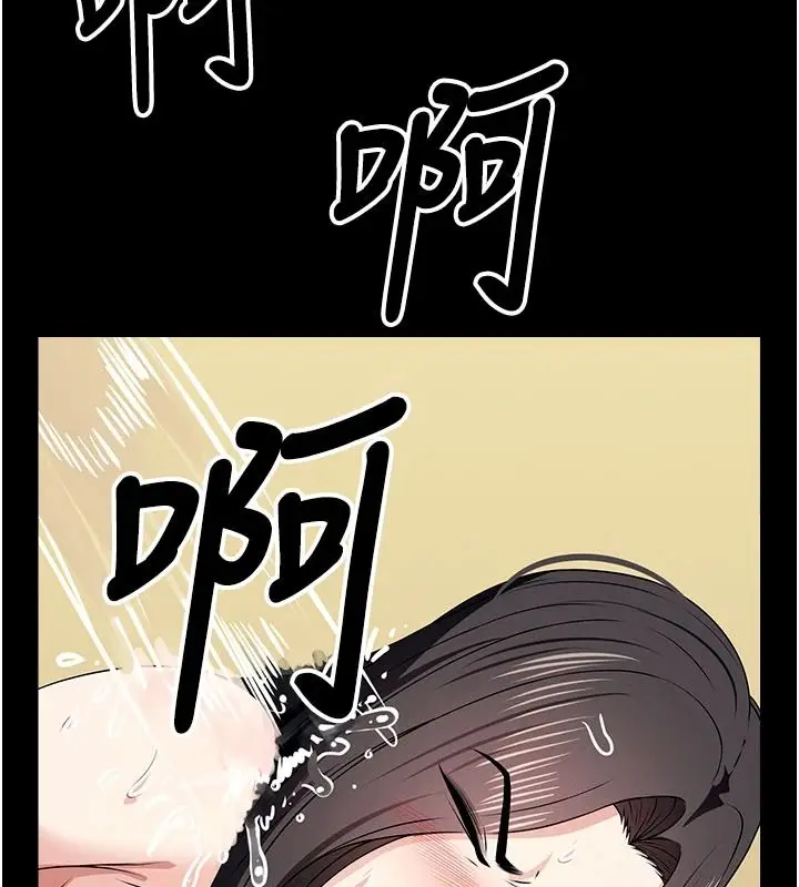 漫画《尸变家园》第63话第84张图