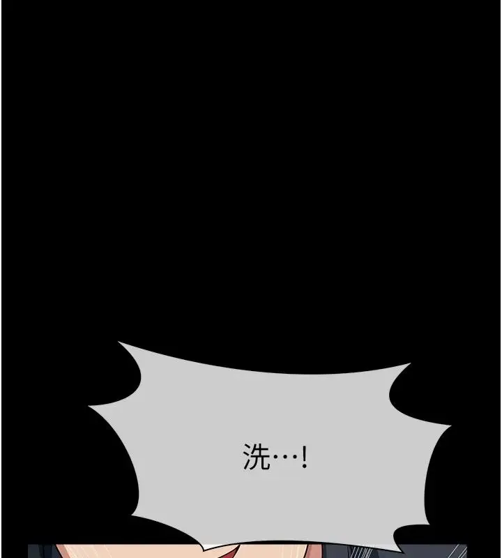 漫画《尸变家园》第63话第98张图