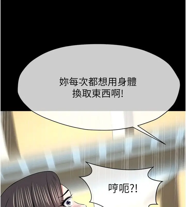 漫画《尸变家园》第64话第10张图