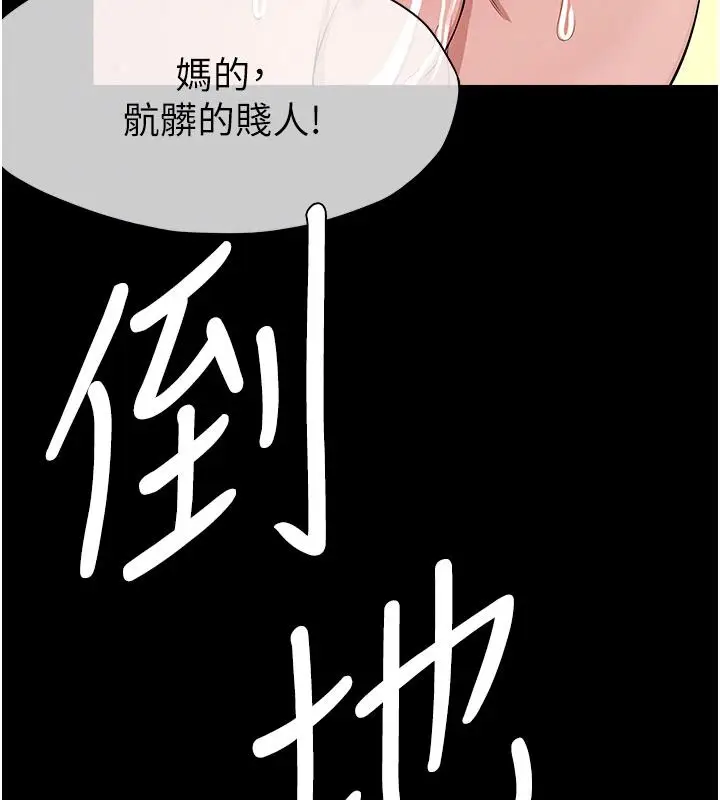 漫画《尸变家园》第64话第100张图