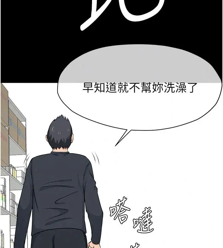 漫画《尸变家园》第64话第101张图