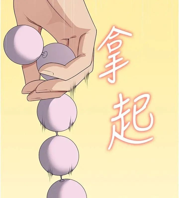 漫画《尸变家园》第64话第111张图