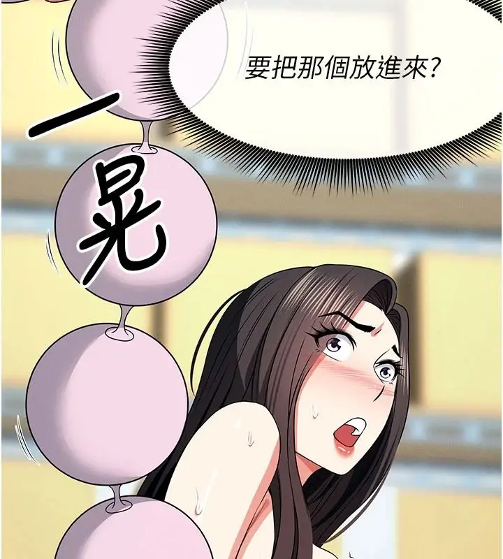 漫画《尸变家园》第64话第115张图