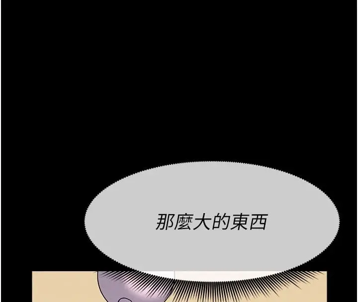 漫画《尸变家园》第64话第117张图