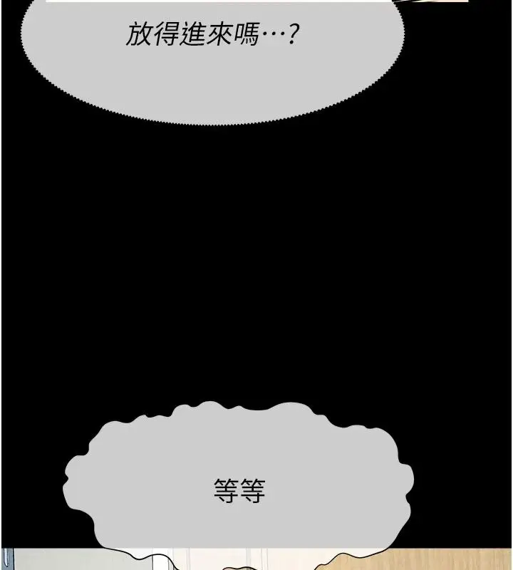漫画《尸变家园》第64话第119张图
