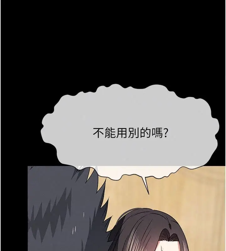 漫画《尸变家园》第64话第122张图