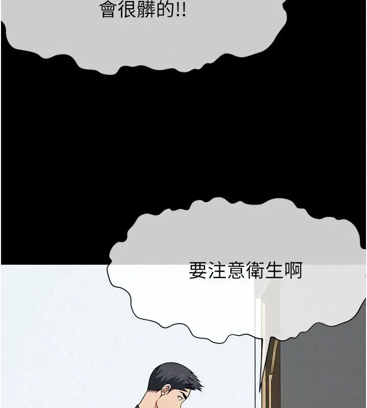 漫画《尸变家园》第64话第126张图