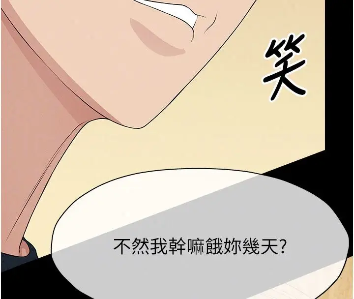漫画《尸变家园》第64话第129张图