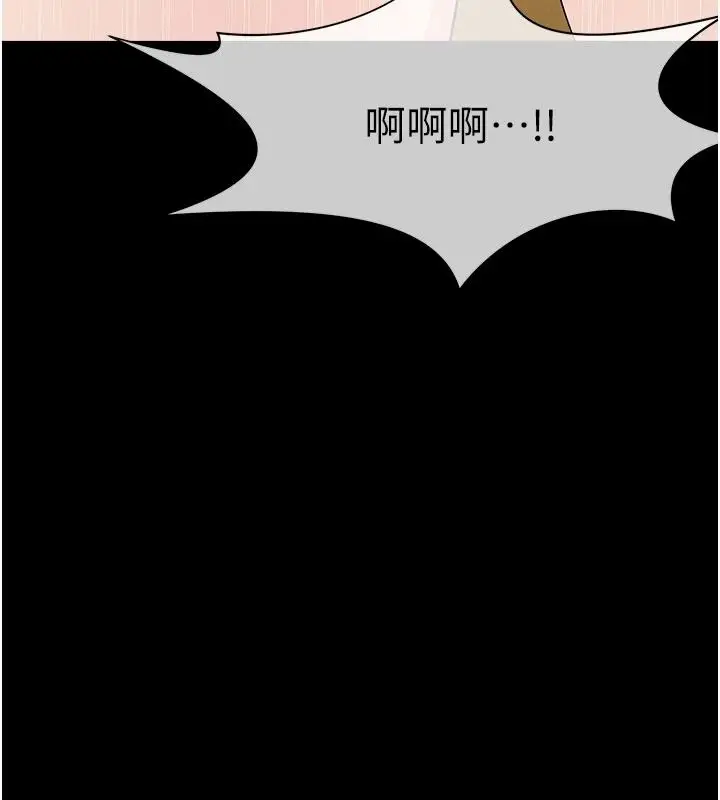 漫画《尸变家园》第64话第13张图