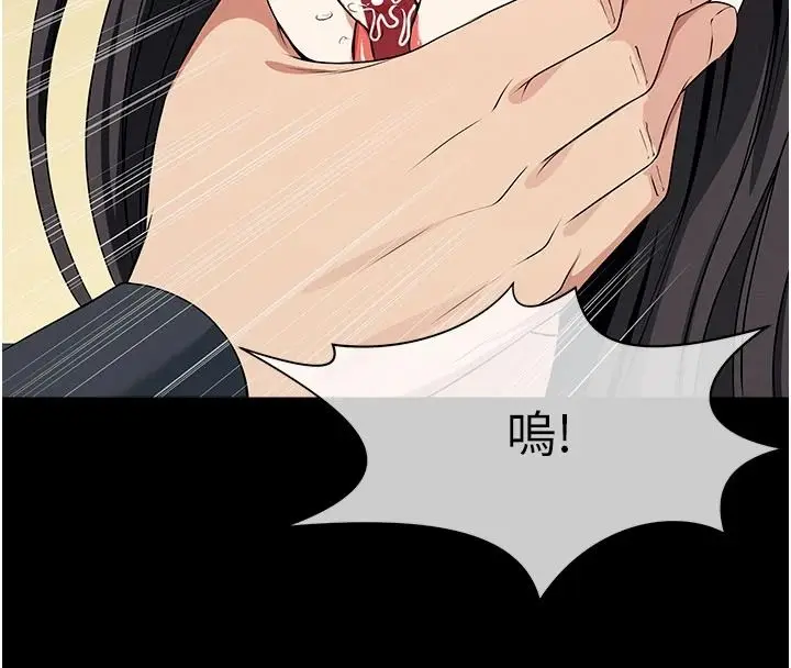 漫画《尸变家园》第64话第133张图
