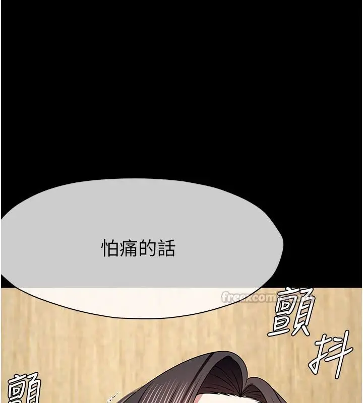 漫画《尸变家园》第64话第135张图