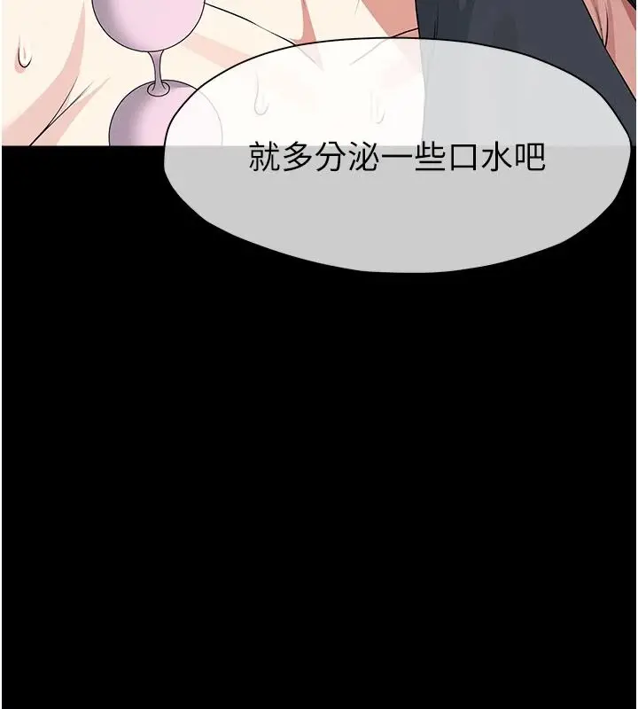 漫画《尸变家园》第64话第137张图