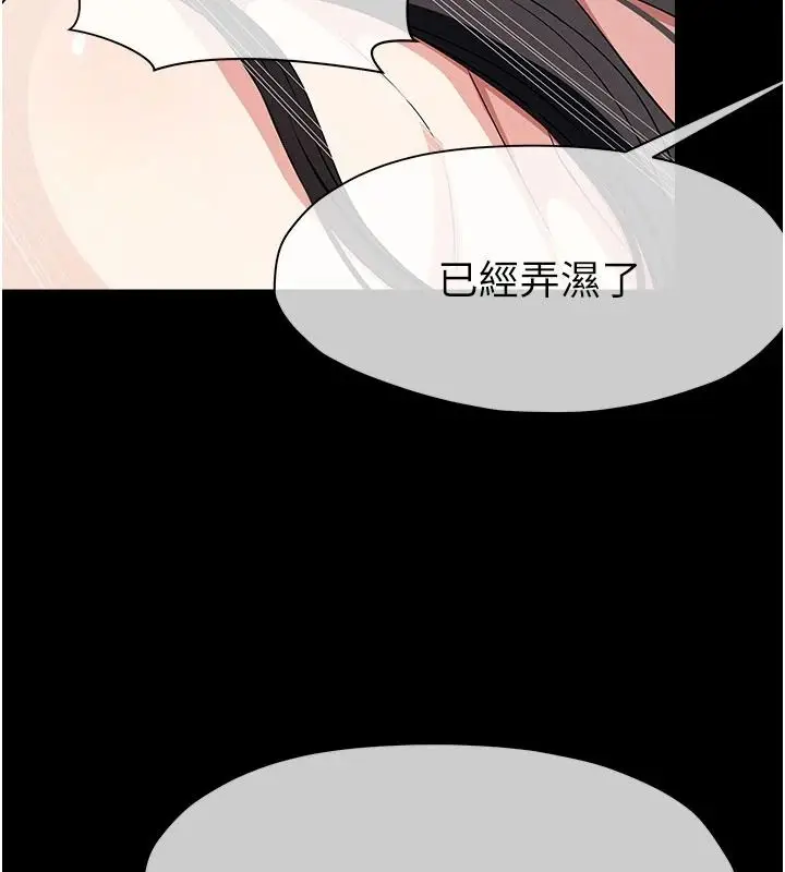 漫画《尸变家园》第64话第151张图