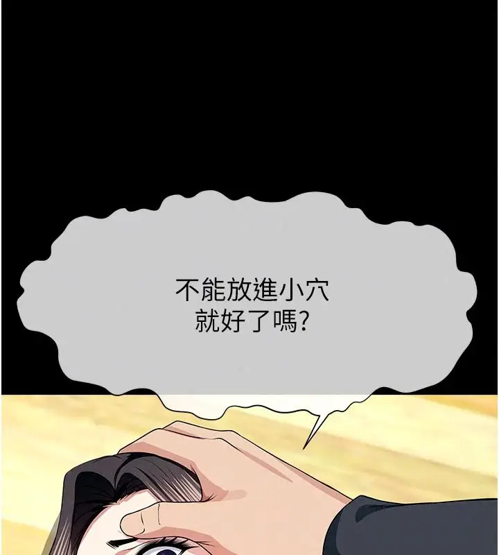 漫画《尸变家园》第64话第155张图