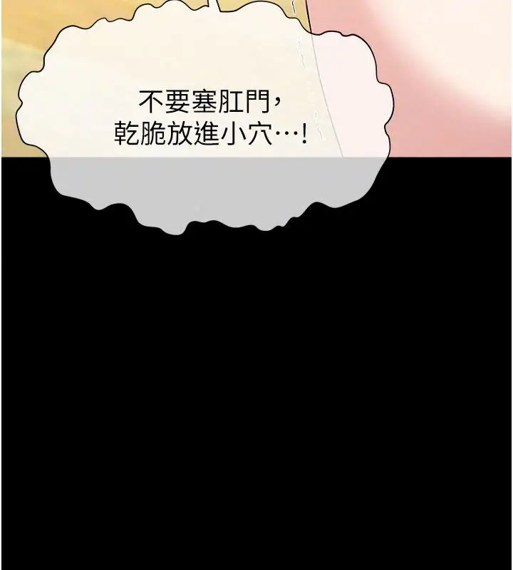 漫画《尸变家园》第64话第157张图