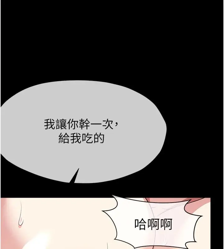 漫画《尸变家园》第64话第16张图