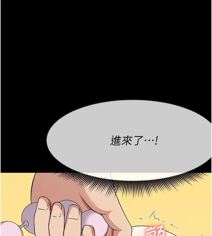 漫画《尸变家园》第64话第160张图