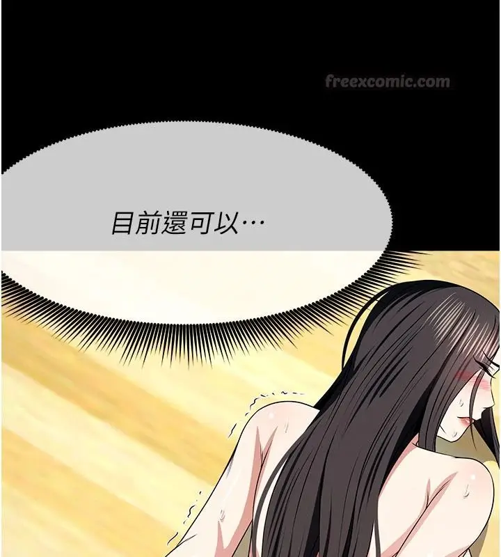 漫画《尸变家园》第64话第165张图