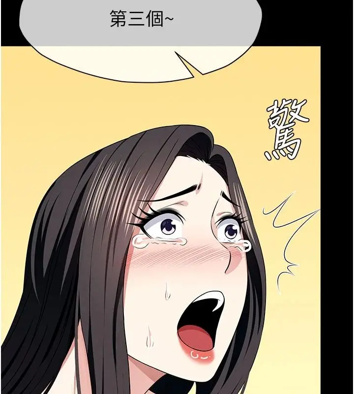 漫画《尸变家园》第64话第168张图