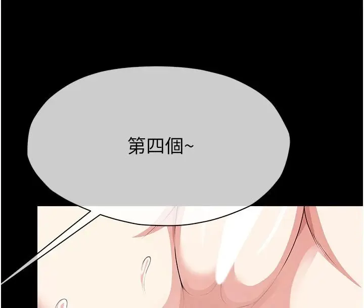 漫画《尸变家园》第64话第170张图