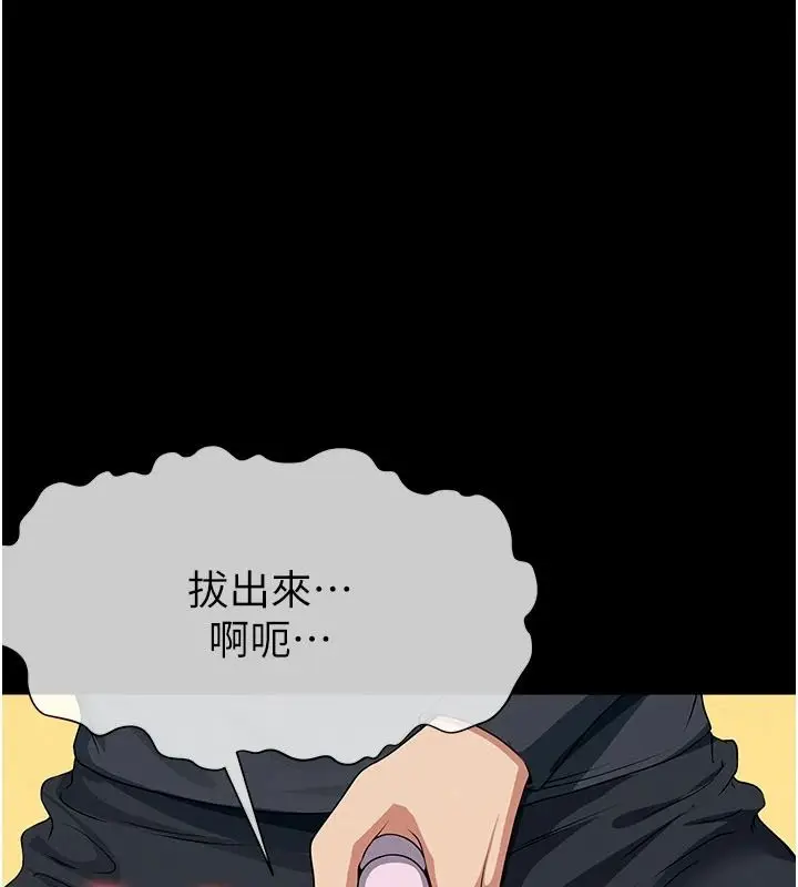漫画《尸变家园》第64话第173张图