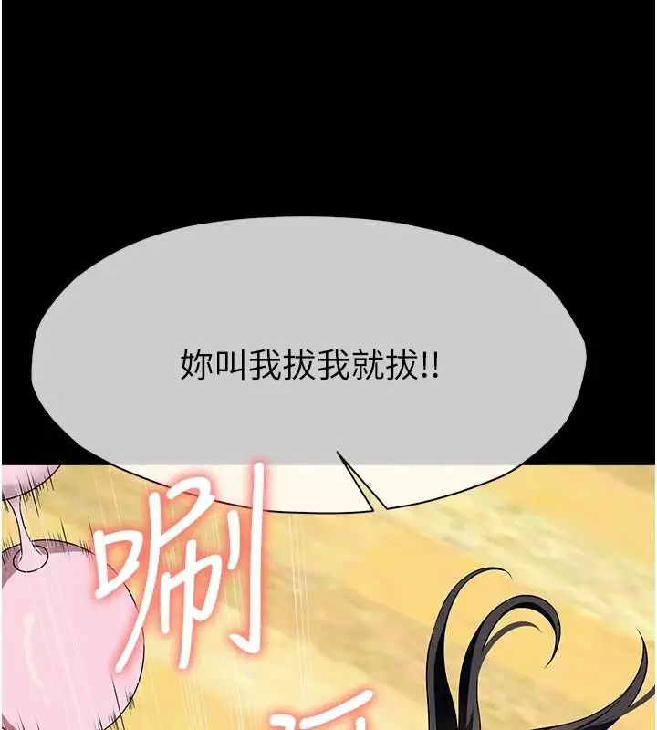 漫画《尸变家园》第64话第178张图