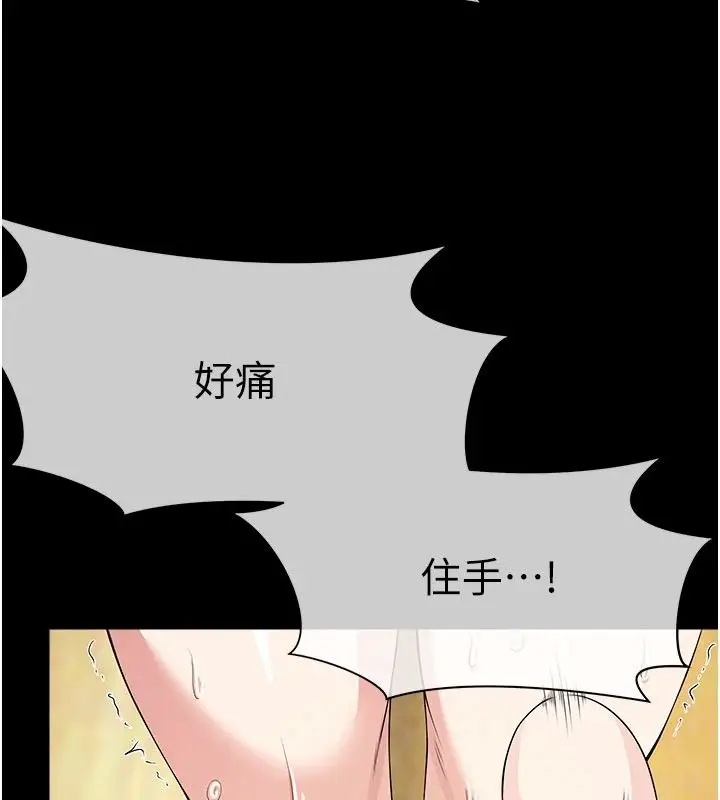 漫画《尸变家园》第64话第18张图