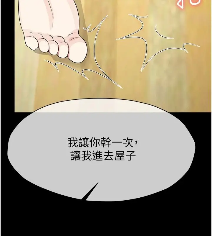 漫画《尸变家园》第64话第20张图
